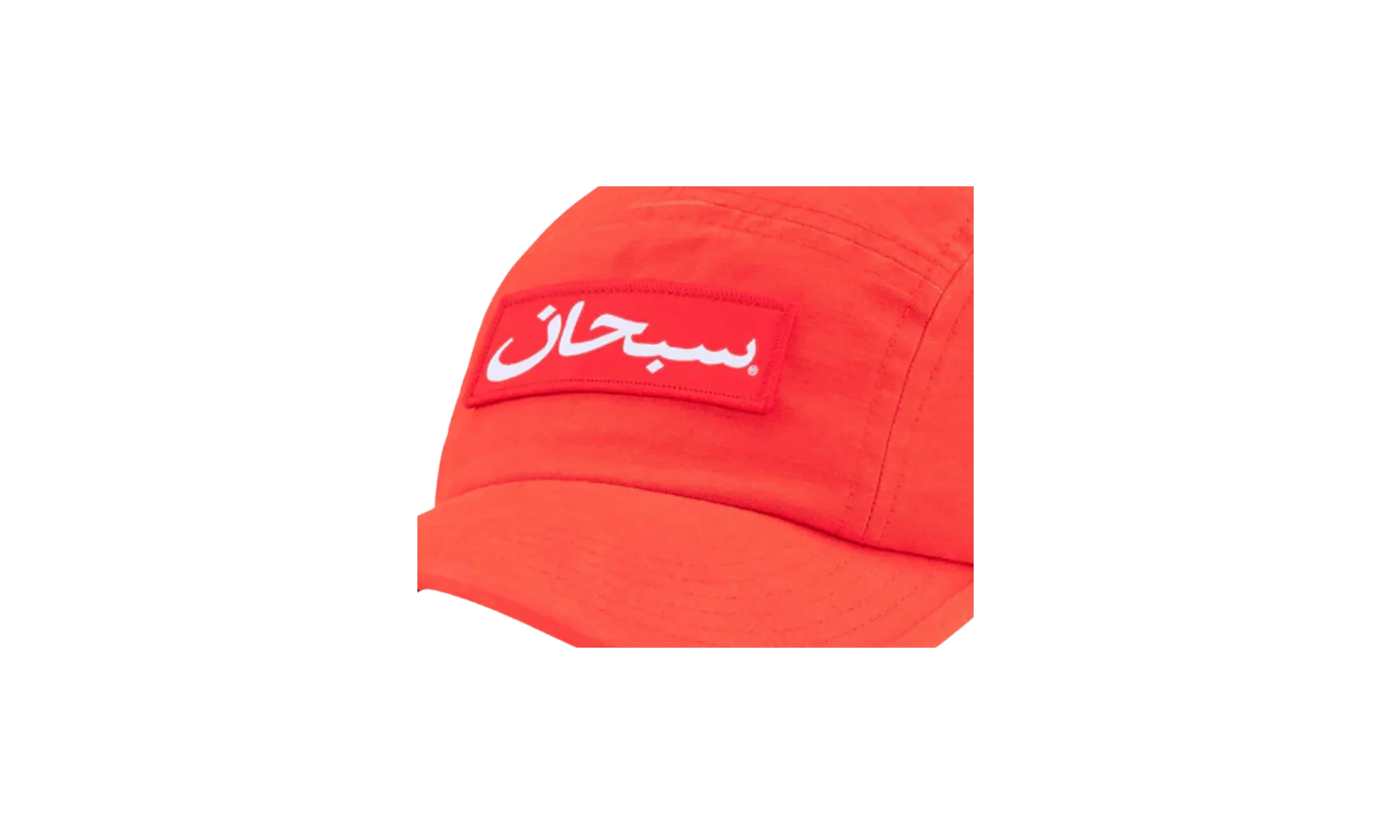 Arabic Label Camp Cap (FW24) "Orange" SU26423 - Image 2